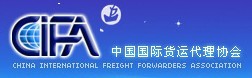 国际货运代理协会，热心公益