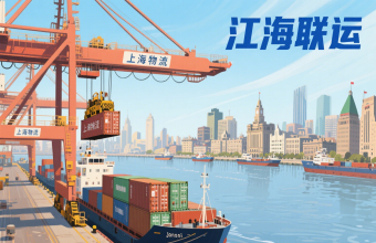 不止运货！上海物流公司把国际物流玩成 “精密拼图”